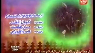 خاتمة مسلسل القضاء في الاسلام دندنها