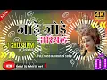 Download Lagu Jode Jode Nariyal (Jhan Jhan Bass Mix) Jagarn jode jode nariyal tohe chadhaibo na Dj Shubham Banaras