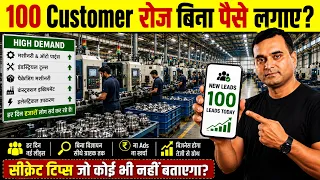 100 Leads रोज बिना पैसे लगाए 😱 | New Business Ideas 2026