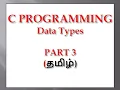 Data Types C Programming Tutorial Tamil