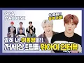Download Lagu My sister? How dare you! WEi's interview with out of this world jokes