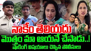 Police First Reaction on Nandus World Arrest | Nandus World Scam | UK Visa Scam | #sumantvtelugu