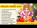 Download Lagu Ganesh Bhajan | गणेश भजन  2025 | Ganpati Bappa Song | Ganesh  Bhajan 2025 | Bhajan