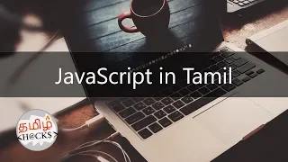 Learn JavaScript in tamil beginner to advance complete guide and tutorial - 4 tamil hacks