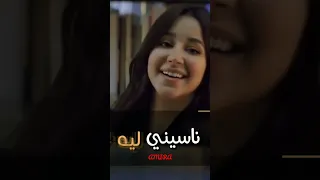 ناسيني ليه تامر حسني Naseny Leh Tamer Hosny 