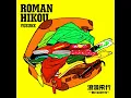 ROMAN HIKOU KIMITOAETARA