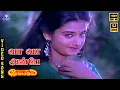 Download Lagu Vaa Vaa Anbe | HD Video Song 5.1 | Siva | Mohini | K J Yesudas | S Janaki | Ilaiyaraaja