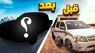 تجديد هايلوكس 2006 خليجي مع التكلفه 