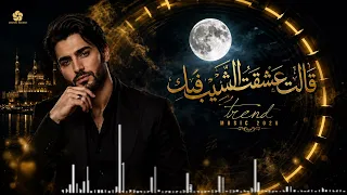 قالت عشقت الشيب فيك                                        دندنها