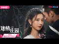 ENGSUB【VOLLEDIG】Miss Mystery EP1-24 | 👸Revenge of the Black Lotus Chen Shujun💫Verwende vrouw Kleine wolfhond Yang Yeming🤴Extreme emotionele aantrekkingskracht | Liefde in de Republiek China | Chen Shujun/Yang Yeming | YOUKU ROMANCE