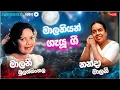 Download Lagu Nanda malini | Malani bulathsinhala | Artist Song | Sinhala Songs Collection | Sinhala old Songs