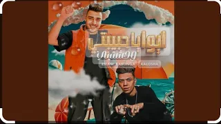 اغنيه ايوه ياحبيبتي وحشتيني  قلبي  ادمر من بعدها  دندنها