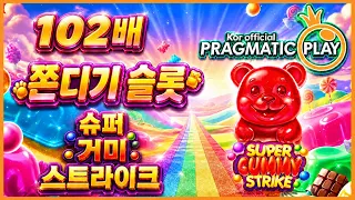 [프라그마틱 슬롯] 슈퍼 거미 스트라이크 | 정품 슬롯 리플레이 + 고배당 하이라이트 🎰