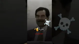 صدام حسين  لمن راح صدام الهيبة اختفت      تيك توك  تصميمي  حالات دندنها