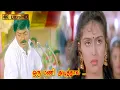 Download Lagu ஒரு மணி அடித்தால் பாடல் | Oru Mani Adithal Song | Hariharan | Kaalamellam Kadhal Vaazhga .
