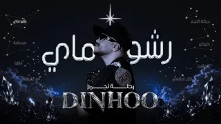    رشو ماي   رحلة نجم                                            دندنها