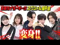 Download Lagu 全力変身ポーズ披露！仮面ライダーギーツキャストが爆笑トークでわちゃわちゃ！　『仮面ライダーギーツ』スペシャル座談会