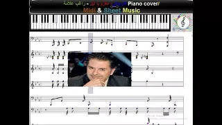 راغب علامة مغرم يا ليل كاريوكي Piano Cover Midi Sheet Music 