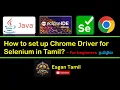 How to set up Chrome driver for Selenium in Tamil