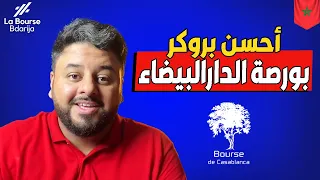 أفضل وسيط محلي في المغرب          دندنها