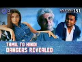 Lagu Dangerous - Why Javed Akhtar Panicked? AR Rahman, S.Shankar, Aishwarya Rai | Rahman Music Sheets 151