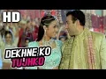 Download Lagu Dekhne Ko Tujhko | Sonu Nigam, Sunidhi Chauhan | Maa Tujhhe Salaam 2002 Songs | Sunny Deol, Tabu