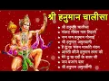 Download Lagu श्री हनुमान चालीसा shree hanuman chalisa original video 🙏🌺 gulshan kumar hariharan full
