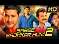 Lagu Sabse Badhkar Hum 2 (HD) - Romantic Hindi Dubbed Movie | Mahesh Babu, Venkatesh, Samantha, Anjali