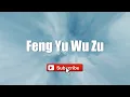Download Lagu Emil Wakin Chau - Feng Yu Wu Zu | 風雨無阻