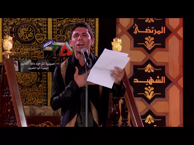 ⁣عمية العيون  - الملا اكرم الصالحي -  ليلة 10 محرم 1438 هــ