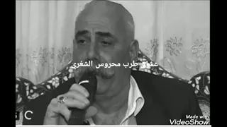 محروس الشغري مواويل عالناي لي خلا ياخلق مامن صحيبا ابد ياغافر الذنب 