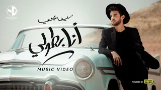 Download Seif Magdy - Ana Betouly | سيف مجدي - انا بطولي MP3