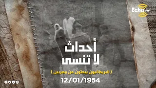 فيديو نادر وحصري    قوات الاحتلال الإنجليزي بمصر تشن حملة تفتيش واسعة عام      دندنها