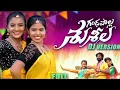 Download Lagu Gandhapolla shushila new folk song 2023#youtube #viral #folksong #folk #djremix #djsong #djviral