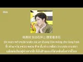 完美的大人呐 · LBI利比 | ผู้ใหญ่ที่สมบูรณ์แบบ  [ Thaisub / pinyin / คำอ่านไทย ]