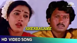 shenbagame shenbagame video song female enga ooru pattukaran movie songs asha bhosle