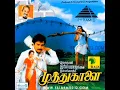 Download Lagu Punnai vanathu kuyile High Quality Song Muthu kaalai.புன்னை வனத்து குயிலே (முத்து காளை) #illayaraja
