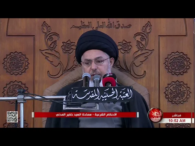 ⁣السيد خضير المدني _ الأحكام الشرعية ( كتاب النكاح \ كتاب الايمان والنذور والعهود ) 13 \ 1 \ 2023