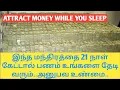Download Lagu My Secret MONEY MANTRA.Easiest way to ATTRACT MONEY.Law of Attraction.Im from AUSTRALIA Tamil vlogs.