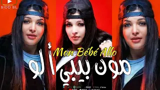 Cheba Souad 2024 Mon Bébé Allo مون بيبي ألو Avec Hichem L BIG 