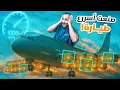 Download Lagu ركبت محركات نفاثه!! Aviassembly