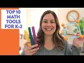 The 10 Best Math Tools for Kindergarten 1st and 2nd Grade math manipulatives for the classroom