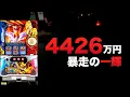 Download Lagu 4426万円で一輝暴走