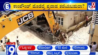 News Top 9: 'ಒತ್ತುವರಿ ನ್ಯೂಸ್' Top Stories Of The Day (15-09-2022)