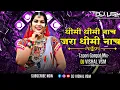 Lagu Dhimi Dhimi Nach Jara Dhimi Nach | Trending Banjara Song | Tapori Ganpat Mix | Dj Vishal VSM 