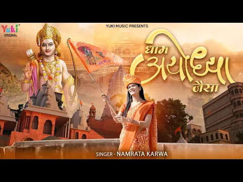 Latest Bhajan Lyrics