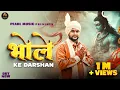 Download Lagu Bhole Ke Darshan || Vikas Saini,Neeraj Sinduria || New Bhole Song 2025 | Neeraj Thakur | Pearl Music