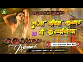 Lagu Raja Bandh Kamar Me Kardhaniya Dj Remix | New #Bhojpuri​ Dj Song | Dj Song Bhojpuri | 2026 Dj #Gana​