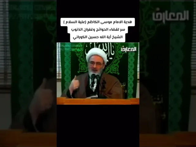 ⁣هدية من الامام الكاظم ع لقضاء ٧٠ حاجة من حوائج الدنيا!!!