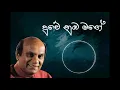 Download Lagu Sunil Edirisinghe Duwe Nuba Mage